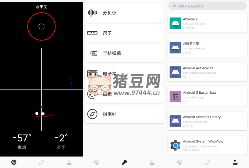 工具匯 v3.0 多種常用功能的工具平臺