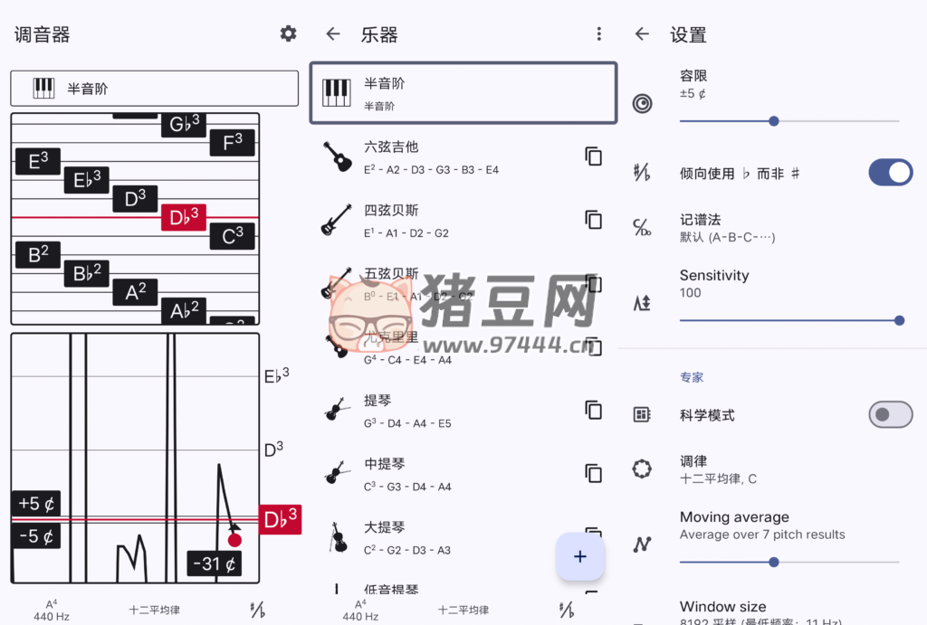 調(diào)音器 v6.6.1 專業(yè)聲樂調(diào)音器和節(jié)拍器工具