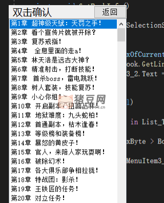 純透明小說閱讀工具 (修復版) 上班摸魚神器