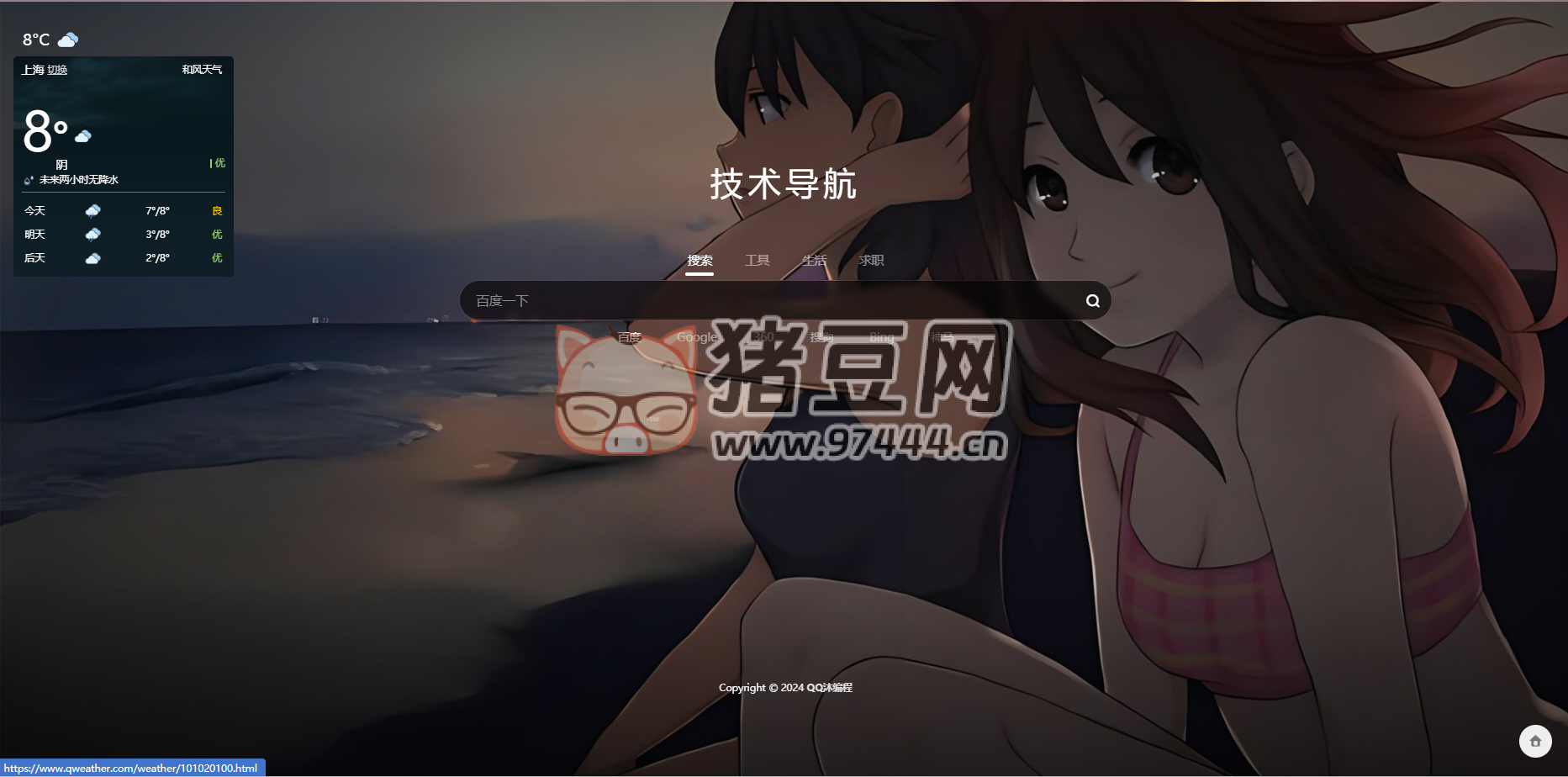 簡大氣的全屏背景壁紙導航網(wǎng)模板源碼