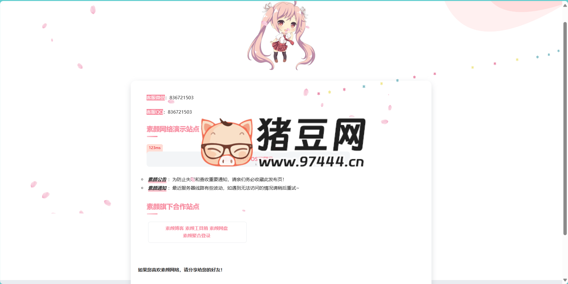 素顏簡約風(fēng)好看的個(gè)人引導(dǎo)頁源碼