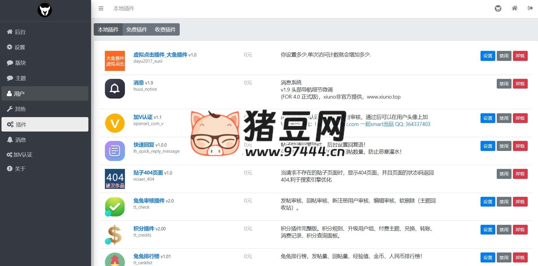 xiuno 修羅 知乎模板二開優(yōu)化仿網(wǎng)盤資源社模版（模板加全套插件）