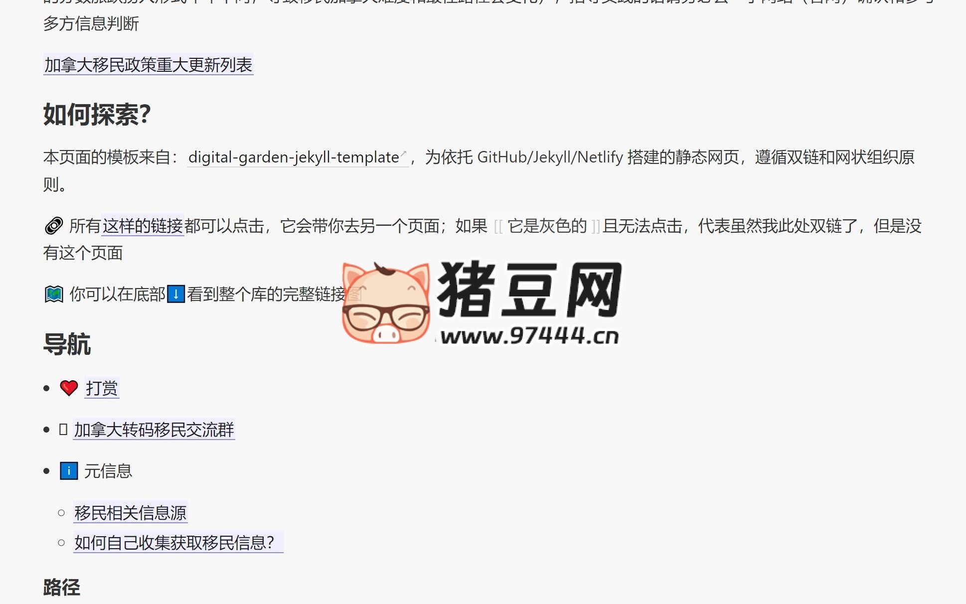 加拿大移民轉(zhuǎn)碼：加拿大移民潤(rùn)學(xué)指南知識(shí)庫(kù)