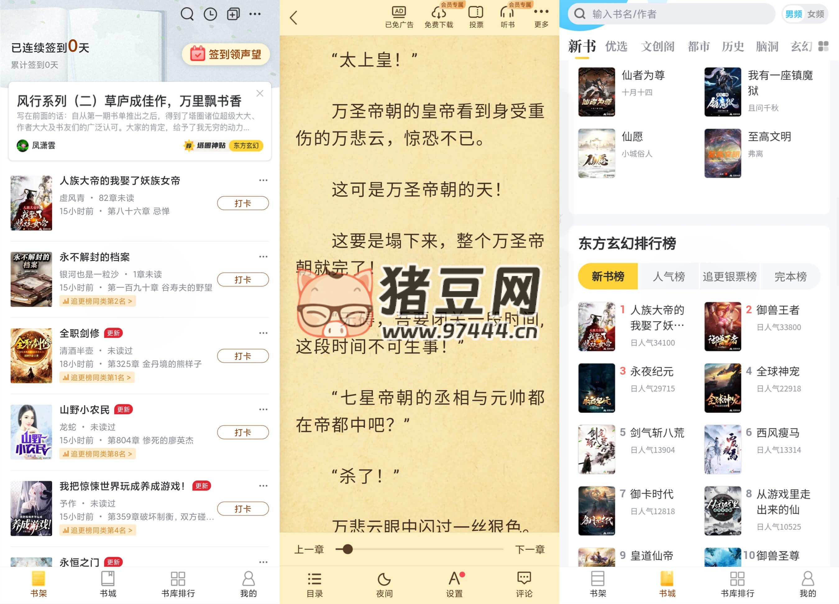 塔讀小說(shuō) v8.75 解鎖免費(fèi)版