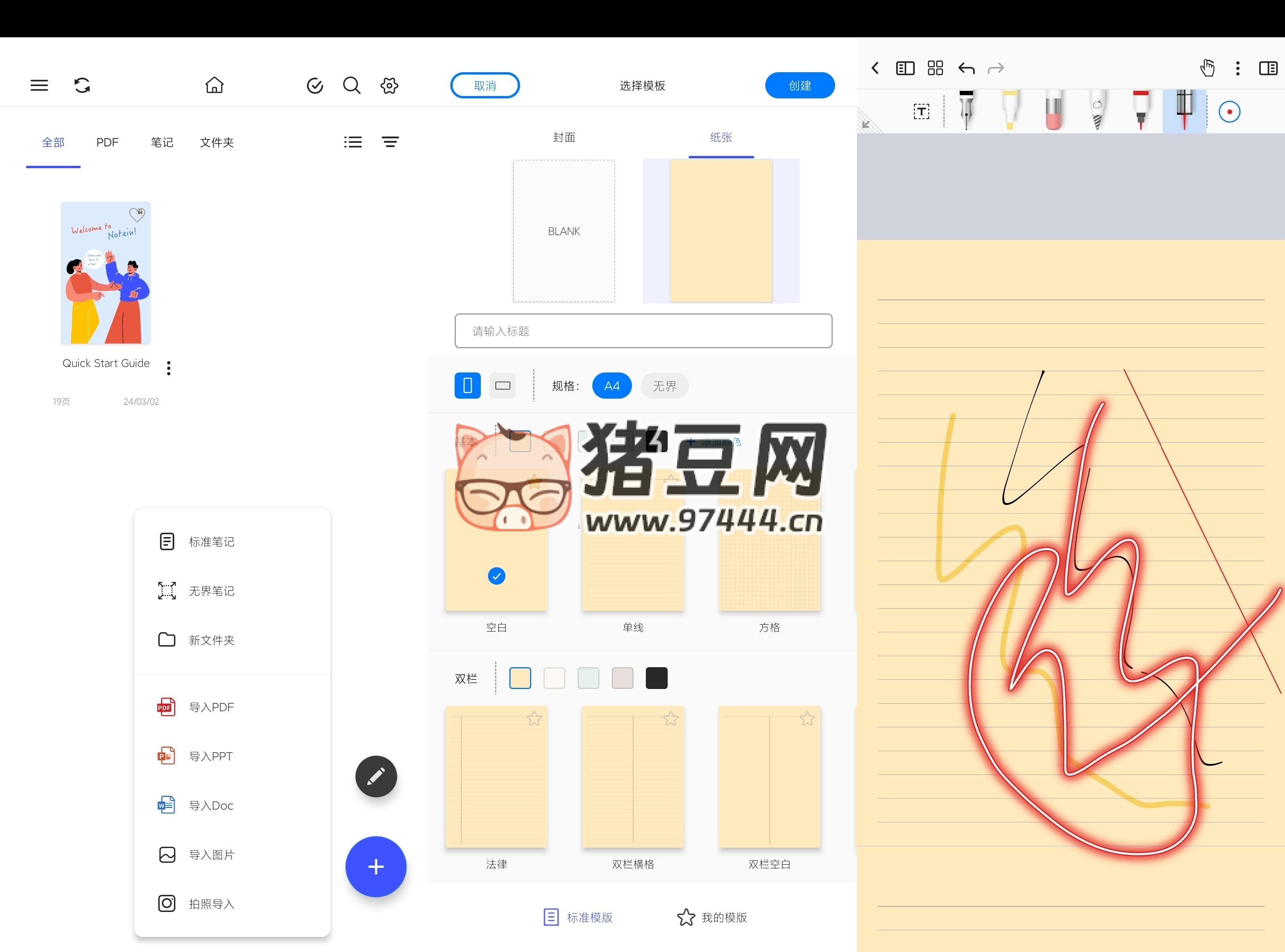 Notein v1.1.841.0 免費(fèi)強(qiáng)大的筆記工具