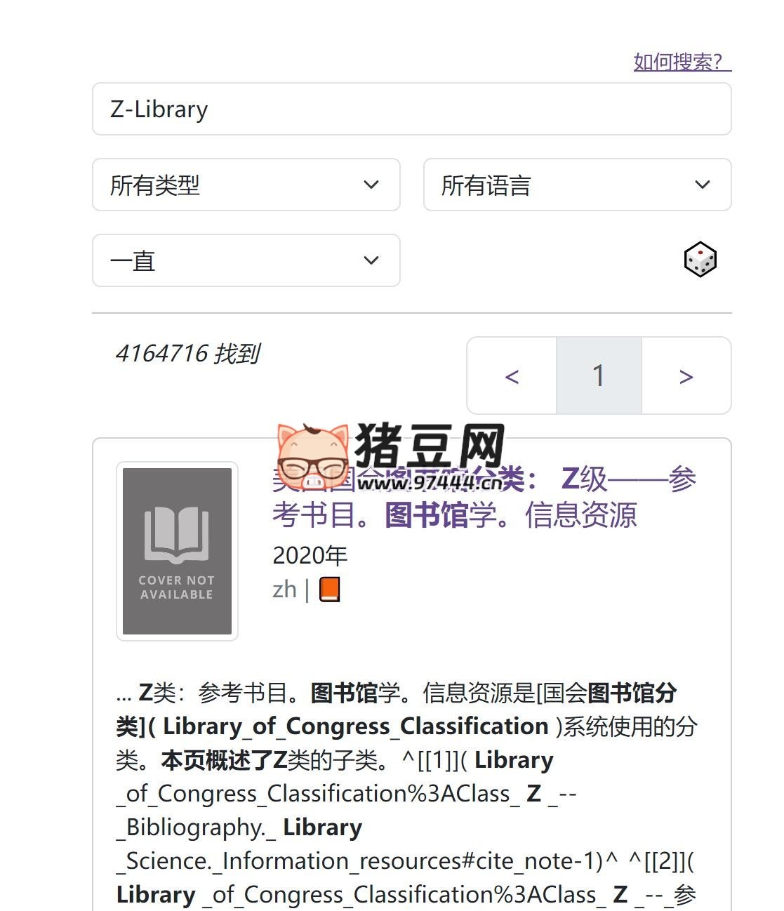 LibSTC：開源 IPFS 電子書搜索引擎