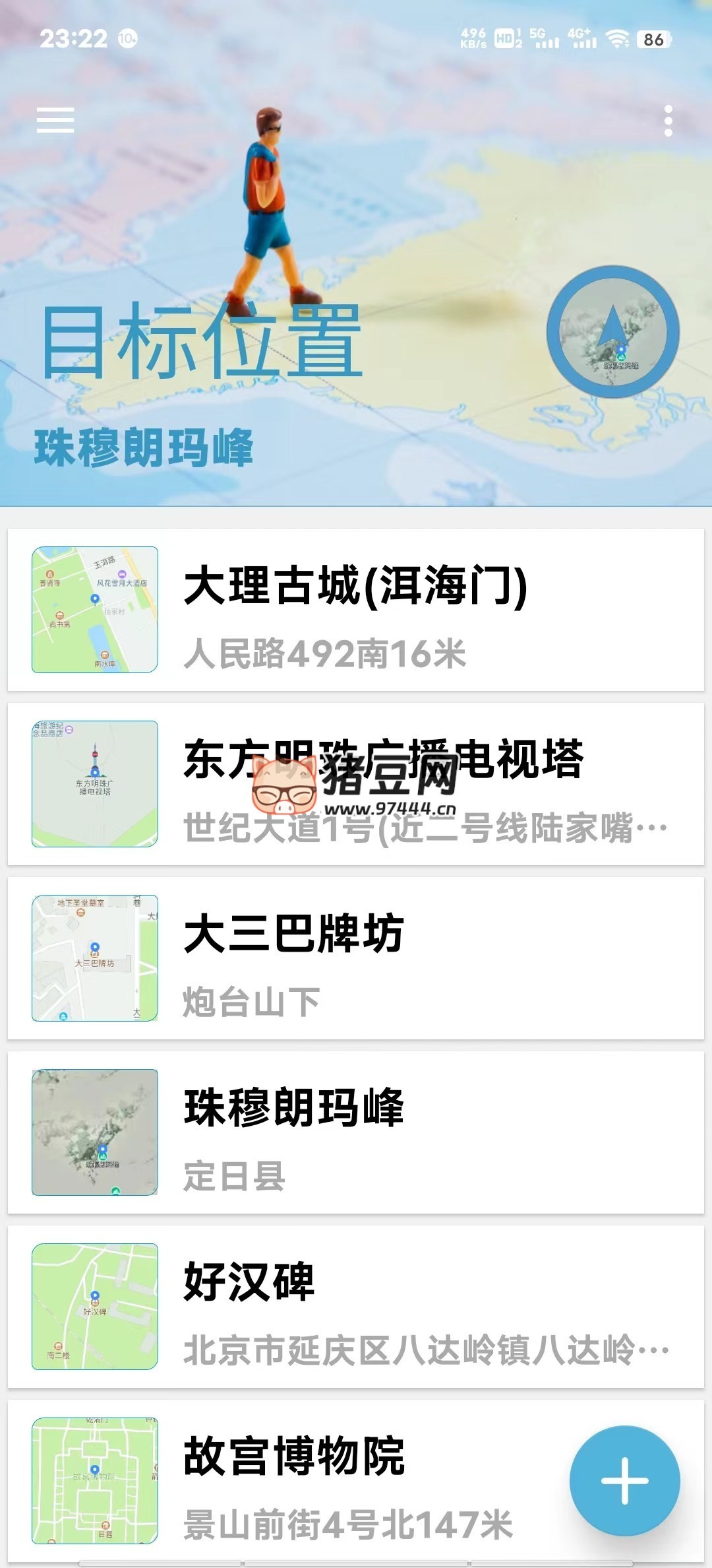 摩尼定位 V1.7 手機(jī)免 Root 虛擬定位工具
