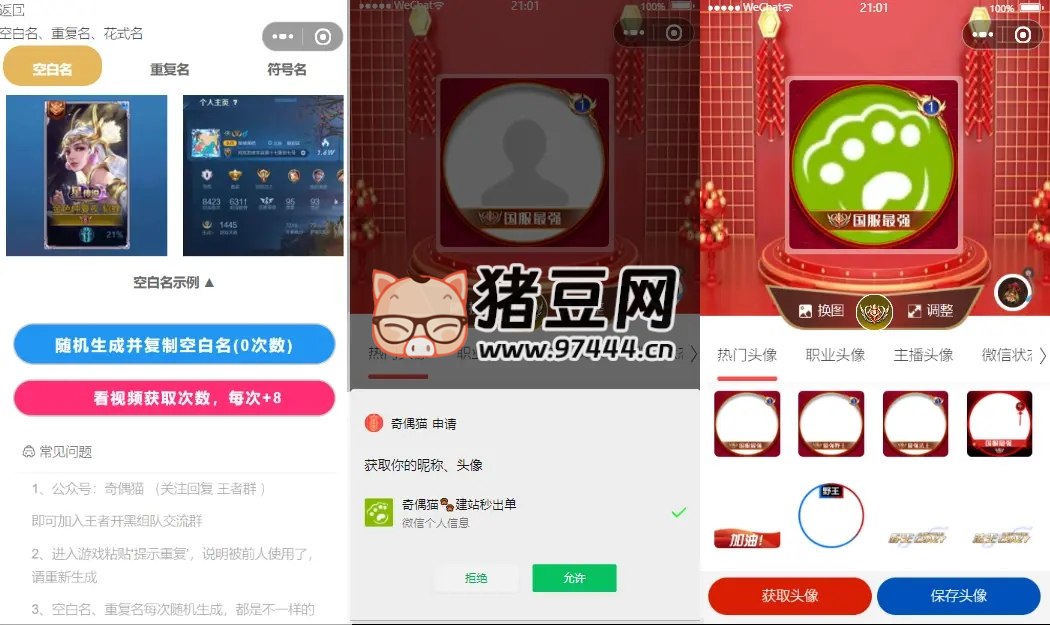 超強(qiáng)大微信小程序源碼（內(nèi)含幾十款功能王者戰(zhàn)力查詢）