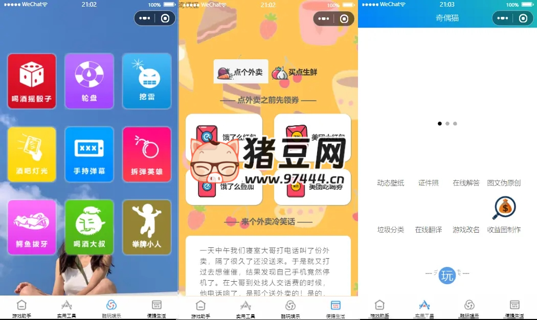 超強(qiáng)大微信小程序源碼（內(nèi)含幾十款功能王者戰(zhàn)力查詢）