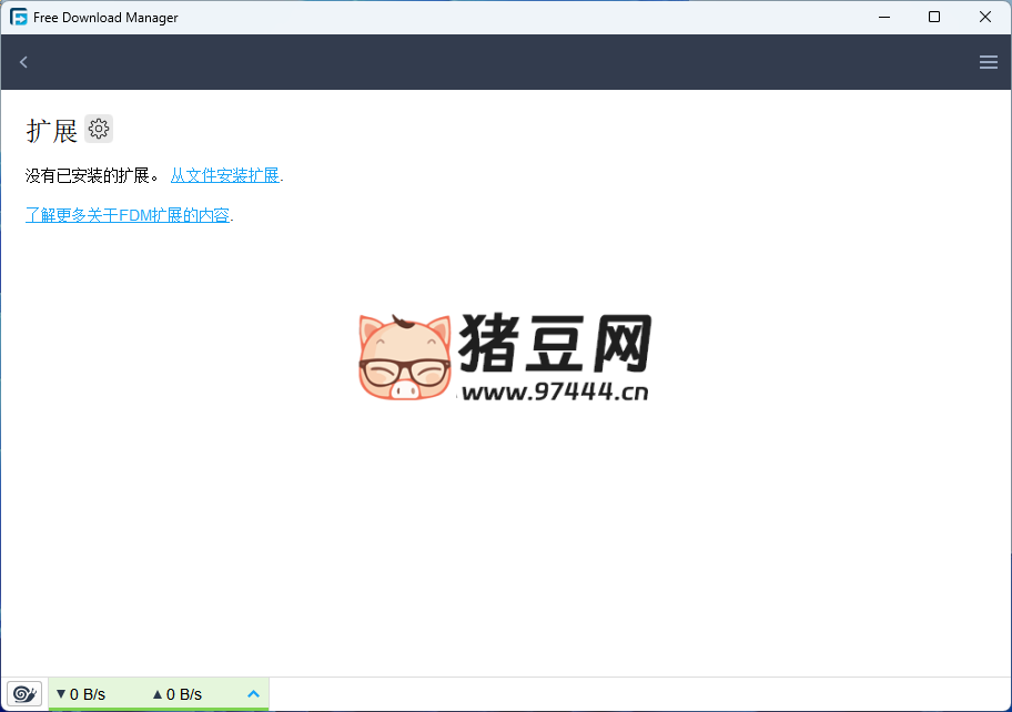 Free Download Manager v6.20 讓你向迅雷說再見的下載神器