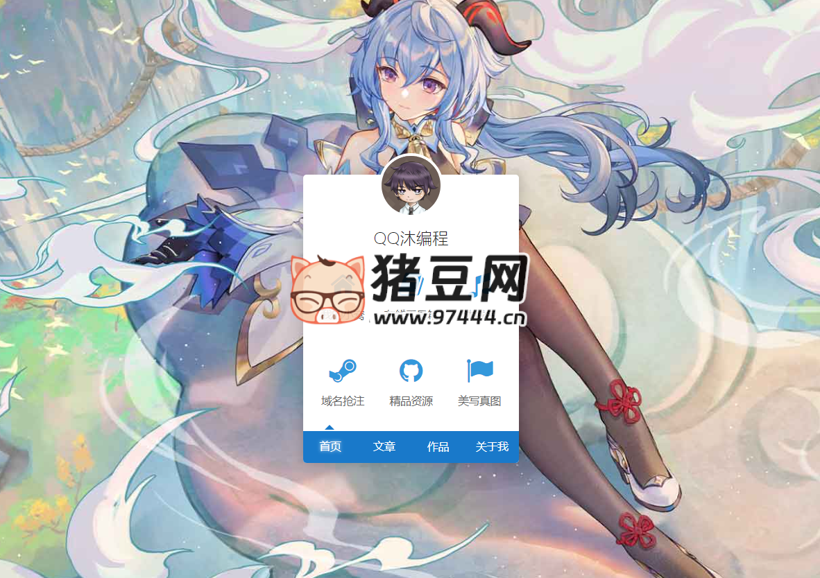 漸進(jìn)淡出隨機(jī)背景個(gè)人引導(dǎo)頁源碼