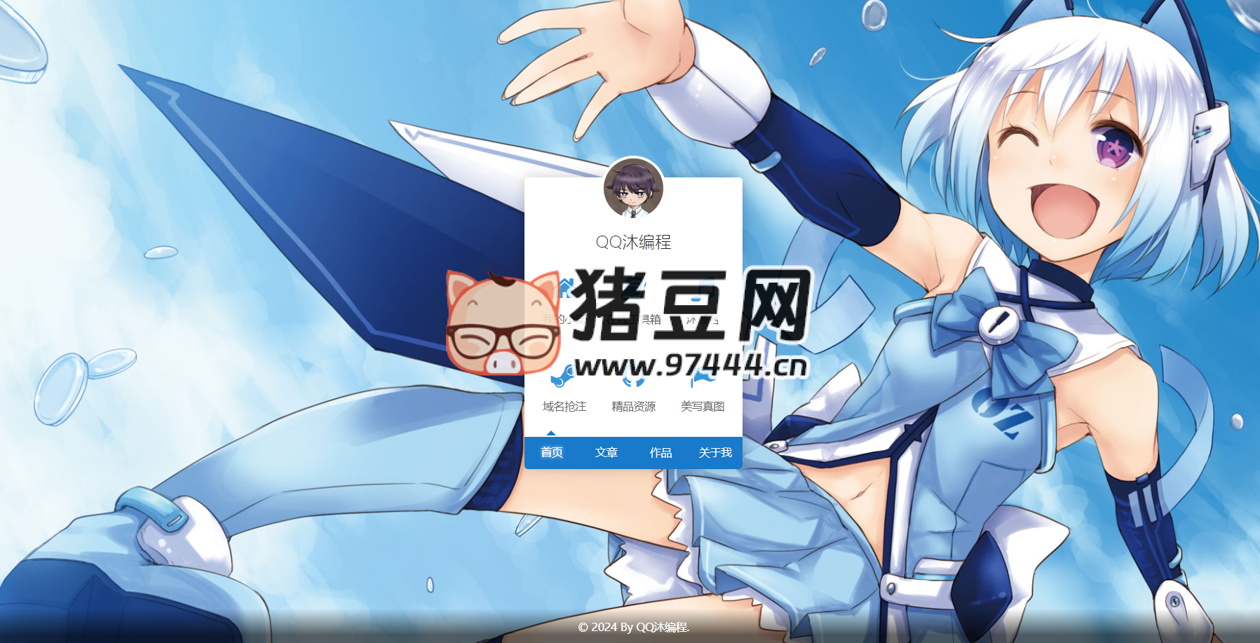 漸進(jìn)淡出隨機(jī)背景個(gè)人引導(dǎo)頁源碼