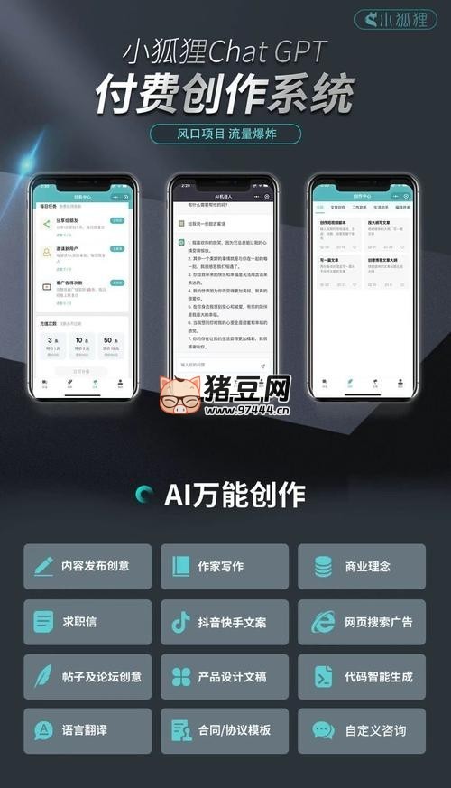 小狐貍 AI Chatgpt v2.7.2 免授權(quán)源碼