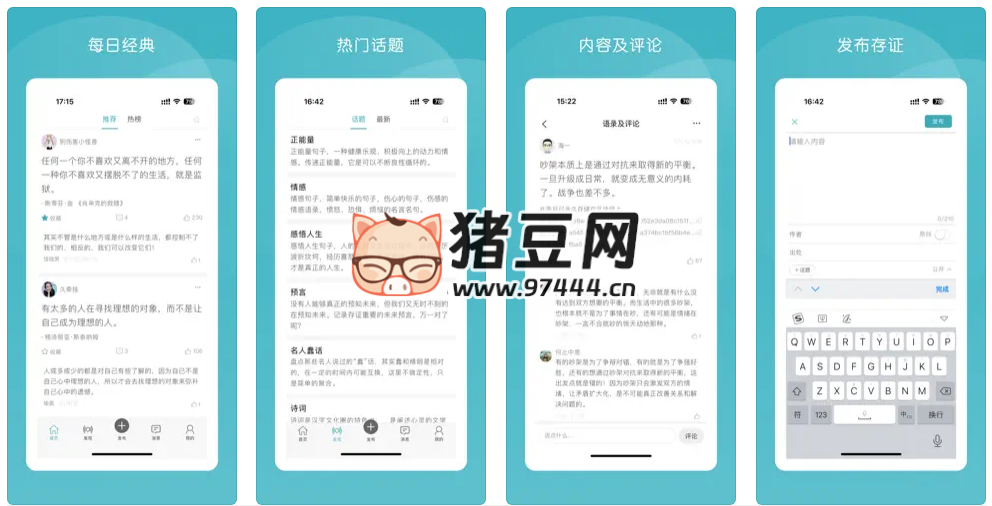 語林 App v3.3.6 一個(gè)基于 Web3 理念的短內(nèi)容 UGC 社區(qū)
