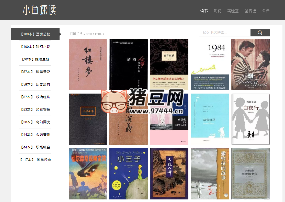 小魚速讀：提供 B 站書籍解讀視頻的服務(wù)