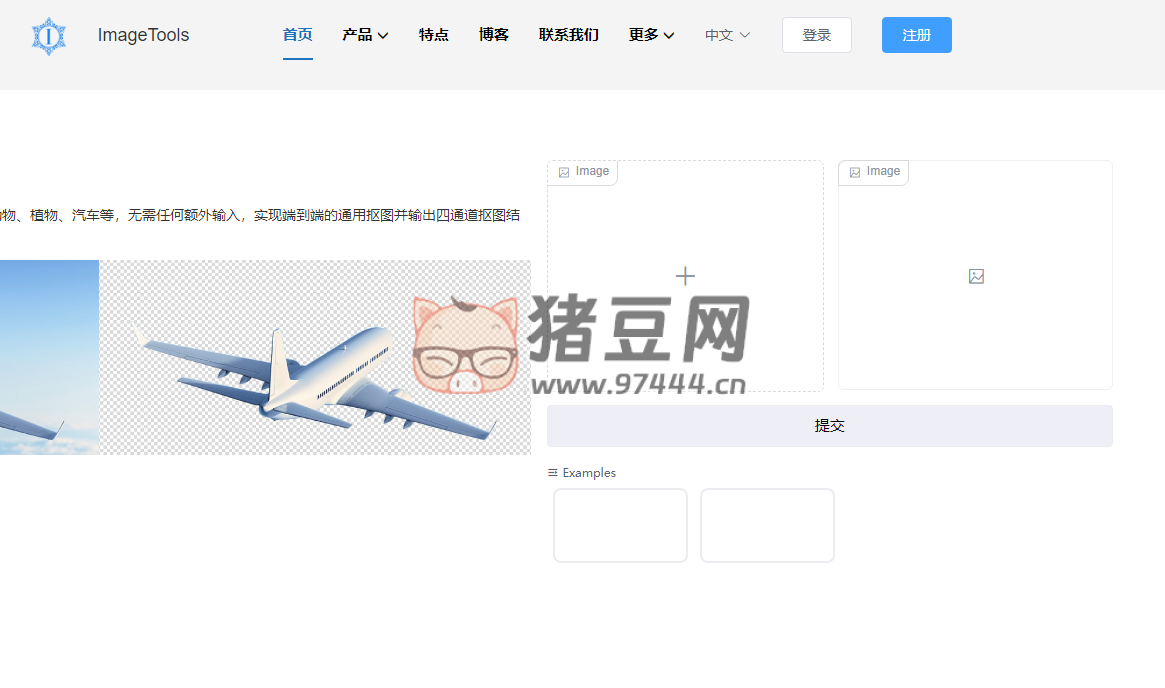 ImageTools：通用摳圖工具，一鍵去圖片背景和替換圖片背景