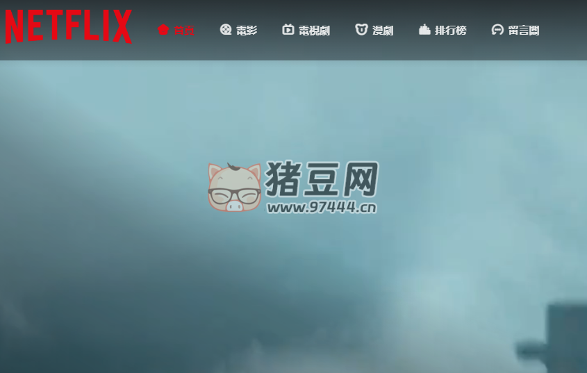 奈飛工廠：國內(nèi)免費(fèi) Netflix 影視網(wǎng)站