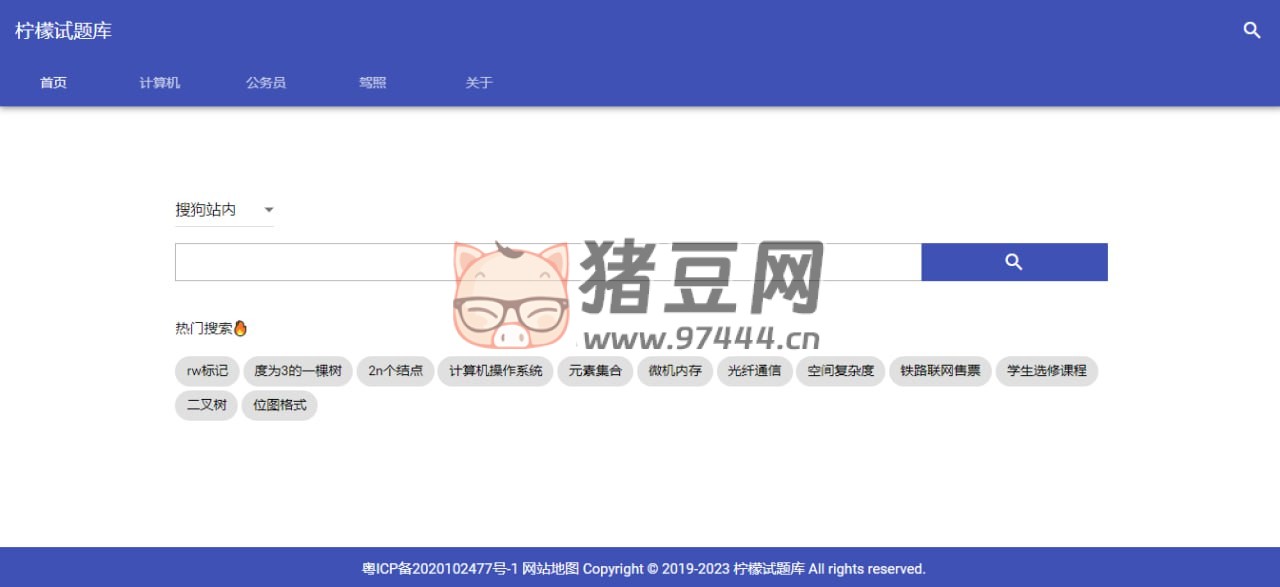 檸檬試題庫：一個(gè)綜合性的在線題庫
