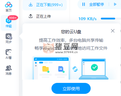 百度網(wǎng)盤 v7.24.1 解除進(jìn)程監(jiān)控插件版（解除限速 3—15M）
