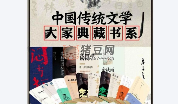 中國傳統(tǒng)文學(xué)大家典藏書系（共 15 冊(cè)）