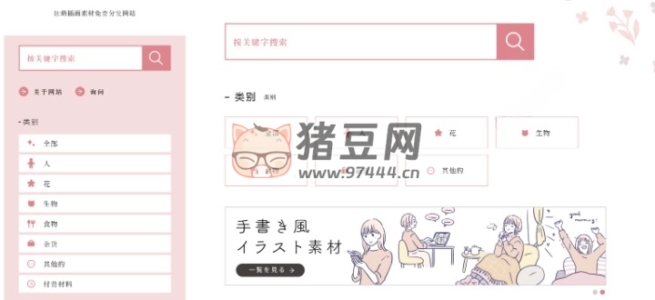 Girlysozai：日本可商用可愛手繪插畫素材