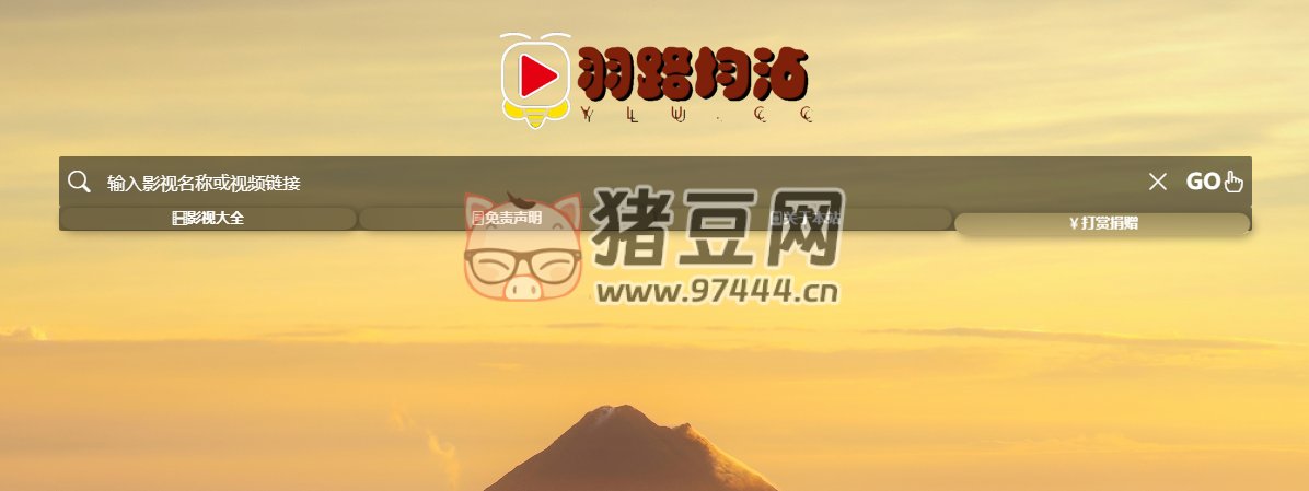 羽路影搜：一個(gè)影視搜索站