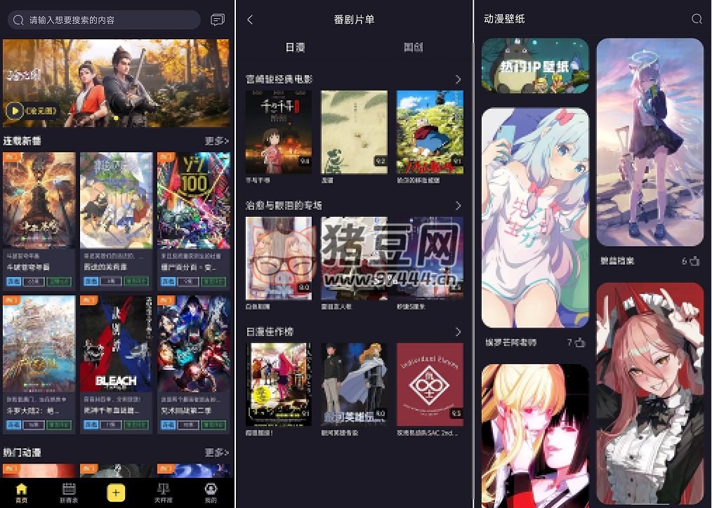 橘子漫畫 v1.5.4 專為喜歡二次元追番朋友們量身打造的動漫追番軟件