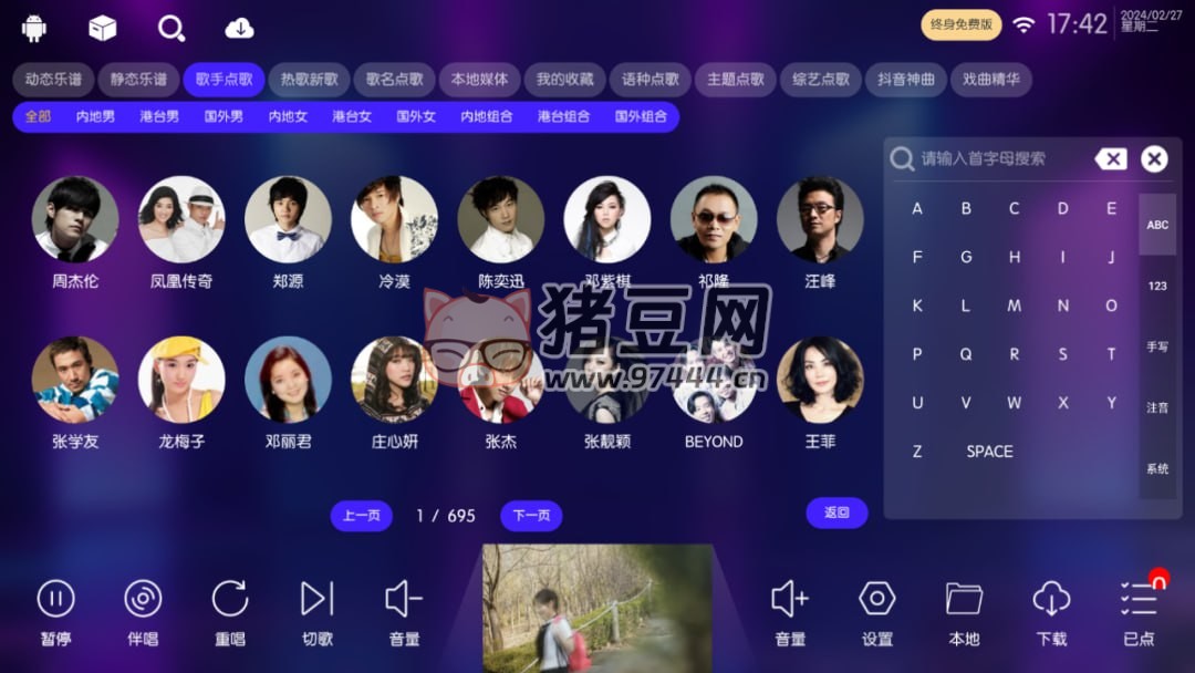 IKTV v30.2.2 終身免費版
