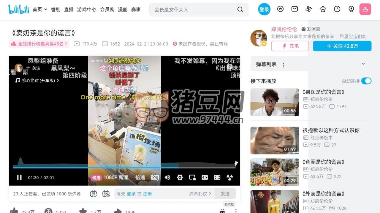 Bilibili 插件：在未登錄的情況下自動并無限試用 B 站最高畫質(zhì)