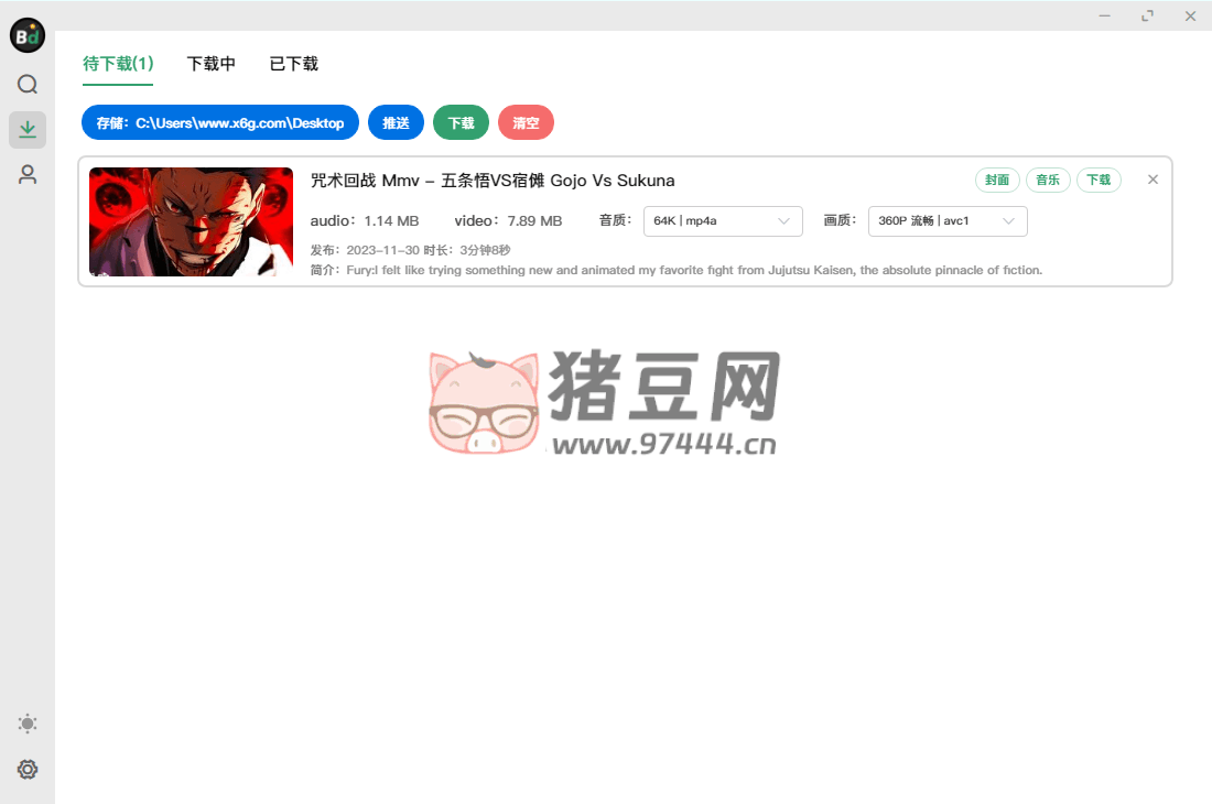 Bilidown B 站視頻下載工具 v1.1.1