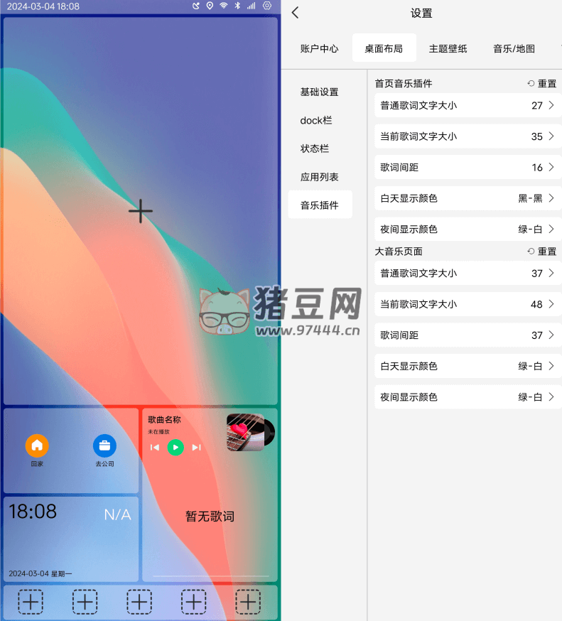 氫桌面 v1.0.4.4 輕巧、高效的桌面管理工具