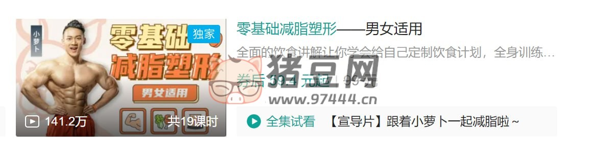 B 站零基礎(chǔ)減脂塑形男女適用