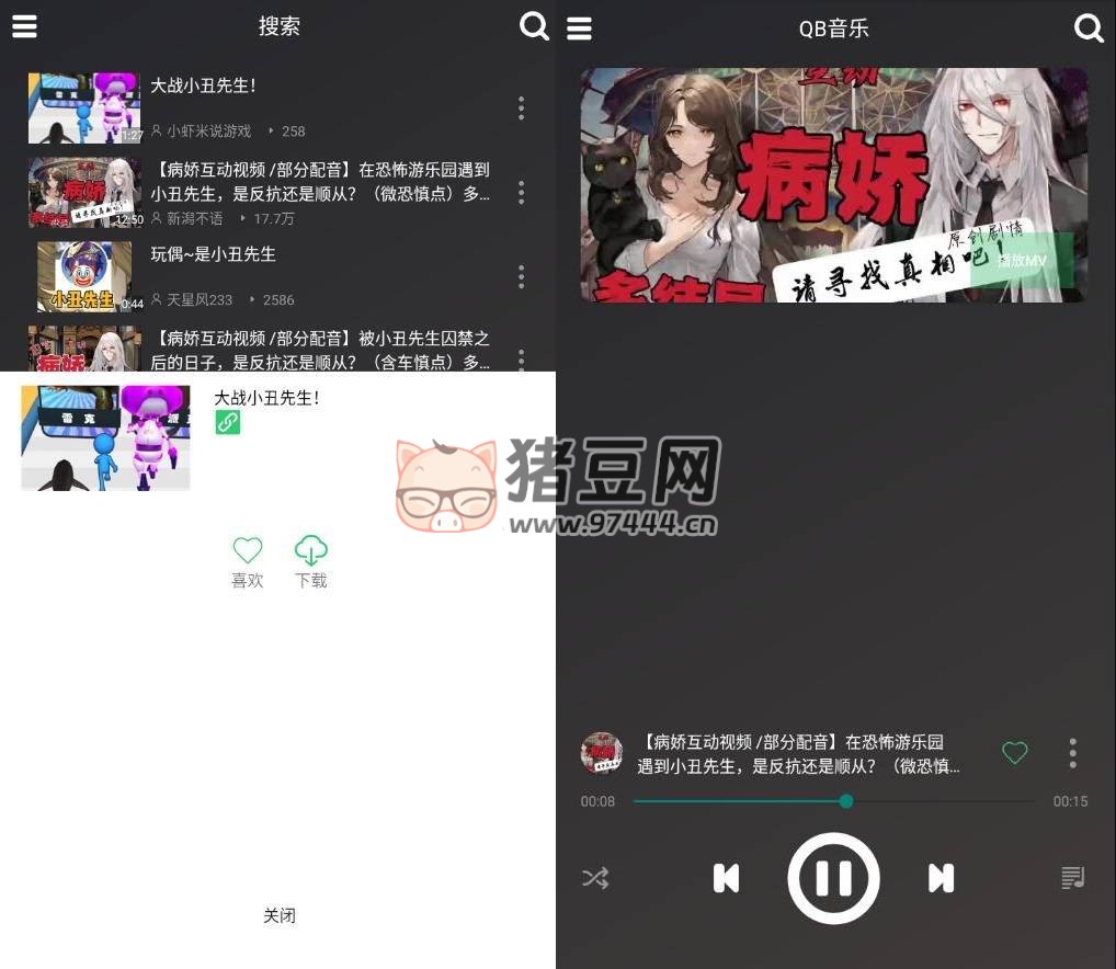 QB 音樂(lè) v1.1 清爽版