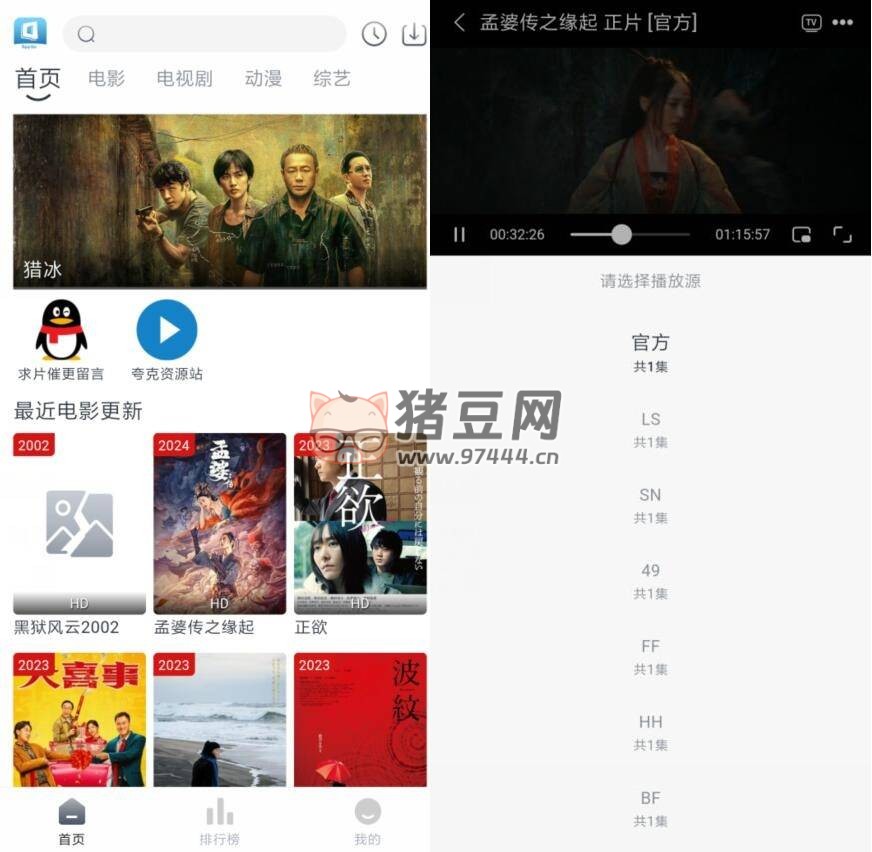 皮皮鴨影視 v6.6.8 純凈版