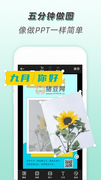 青檸設(shè)計(jì) v2.7.0 解鎖會(huì)員高級(jí)版 海報(bào)編輯與修圖的專業(yè)利器