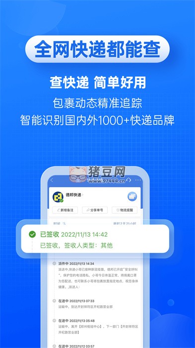快遞 100 v8.15.1 解鎖高級版 全面的快遞物流服務(wù)應(yīng)用平臺