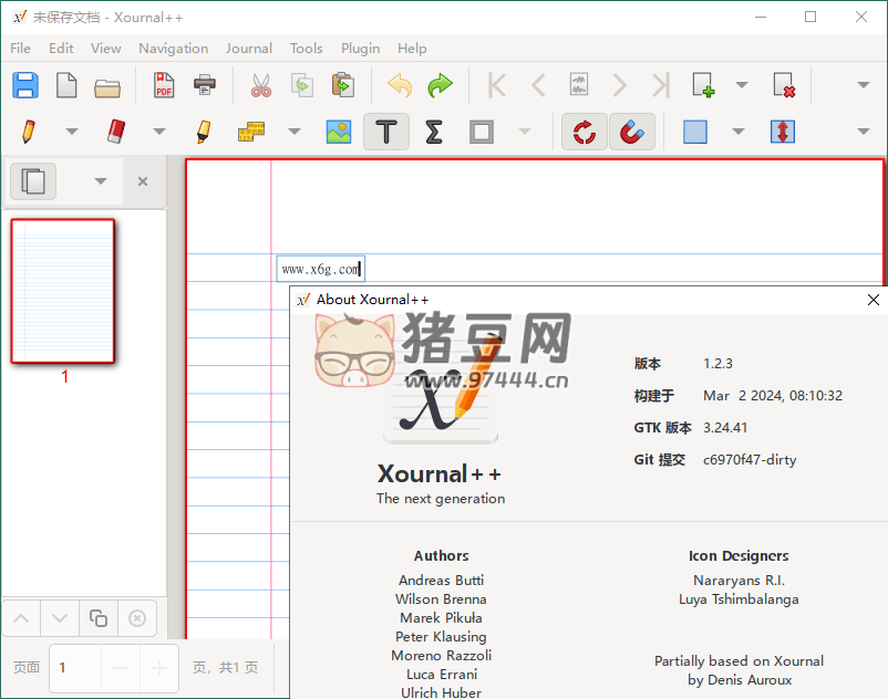 Xournal++ 手寫筆記 v1.2.3 便攜版
