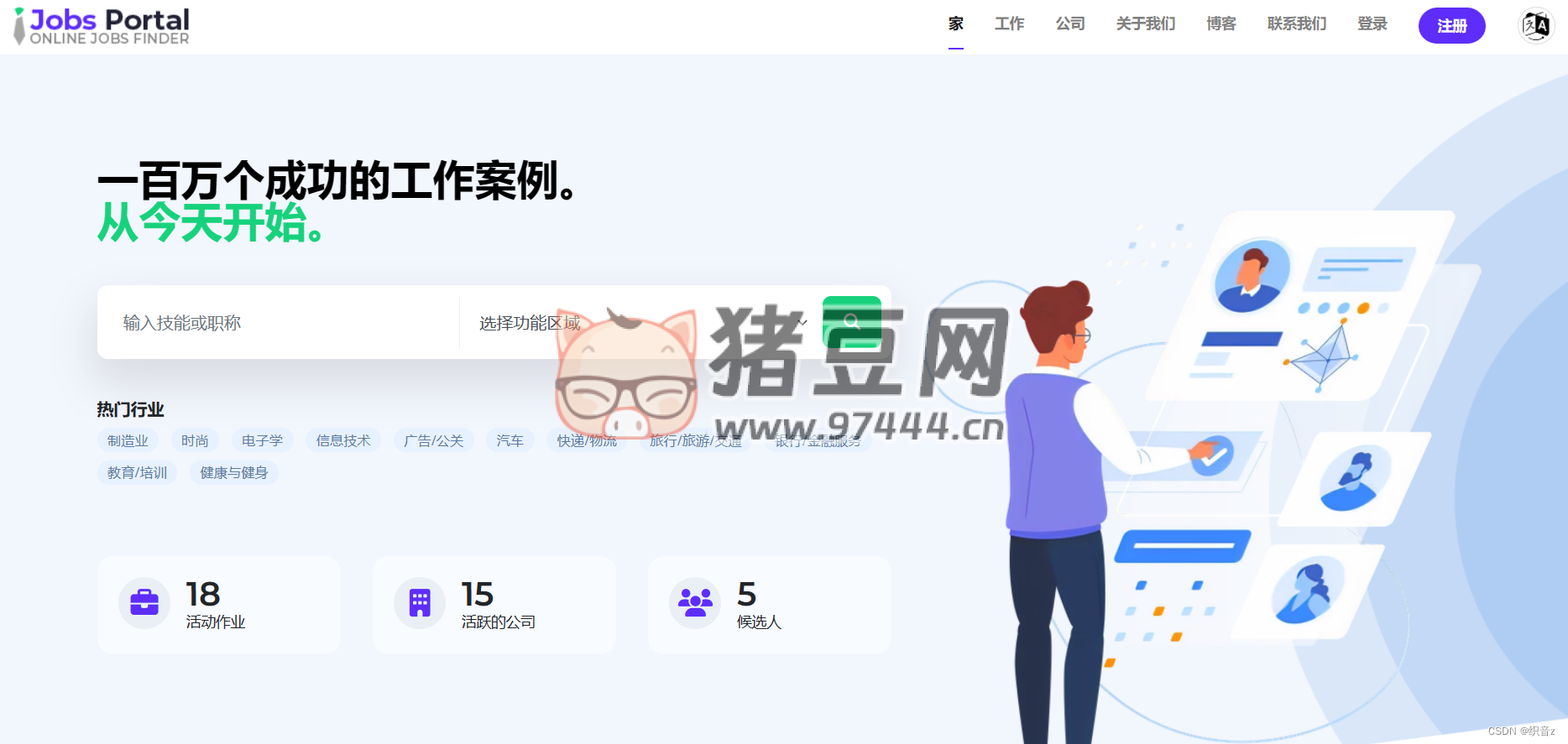 Jobs Portal 求職招聘系統(tǒng)源碼 v3.5 版本