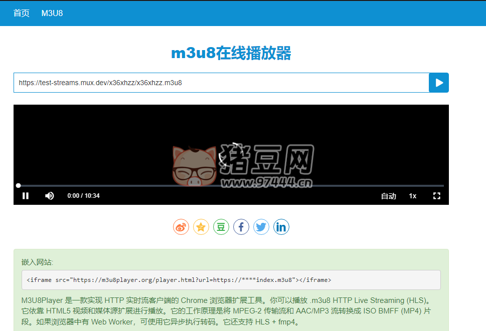 M3U8 在線播放器：一款基于騰訊云播放 SDK 開發(fā)的 m3u8 在線播放器