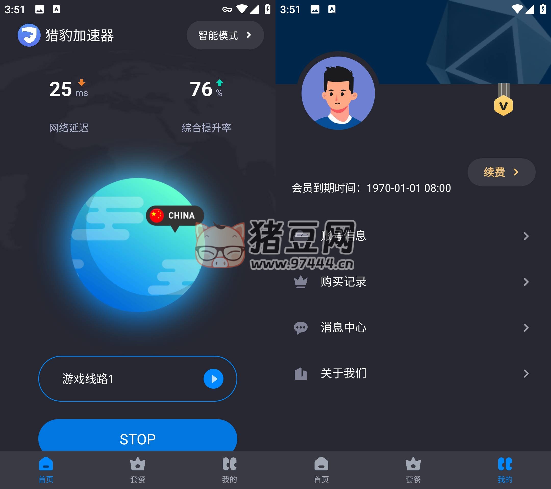 獵豹加速器 v1.1.8 解鎖會員版