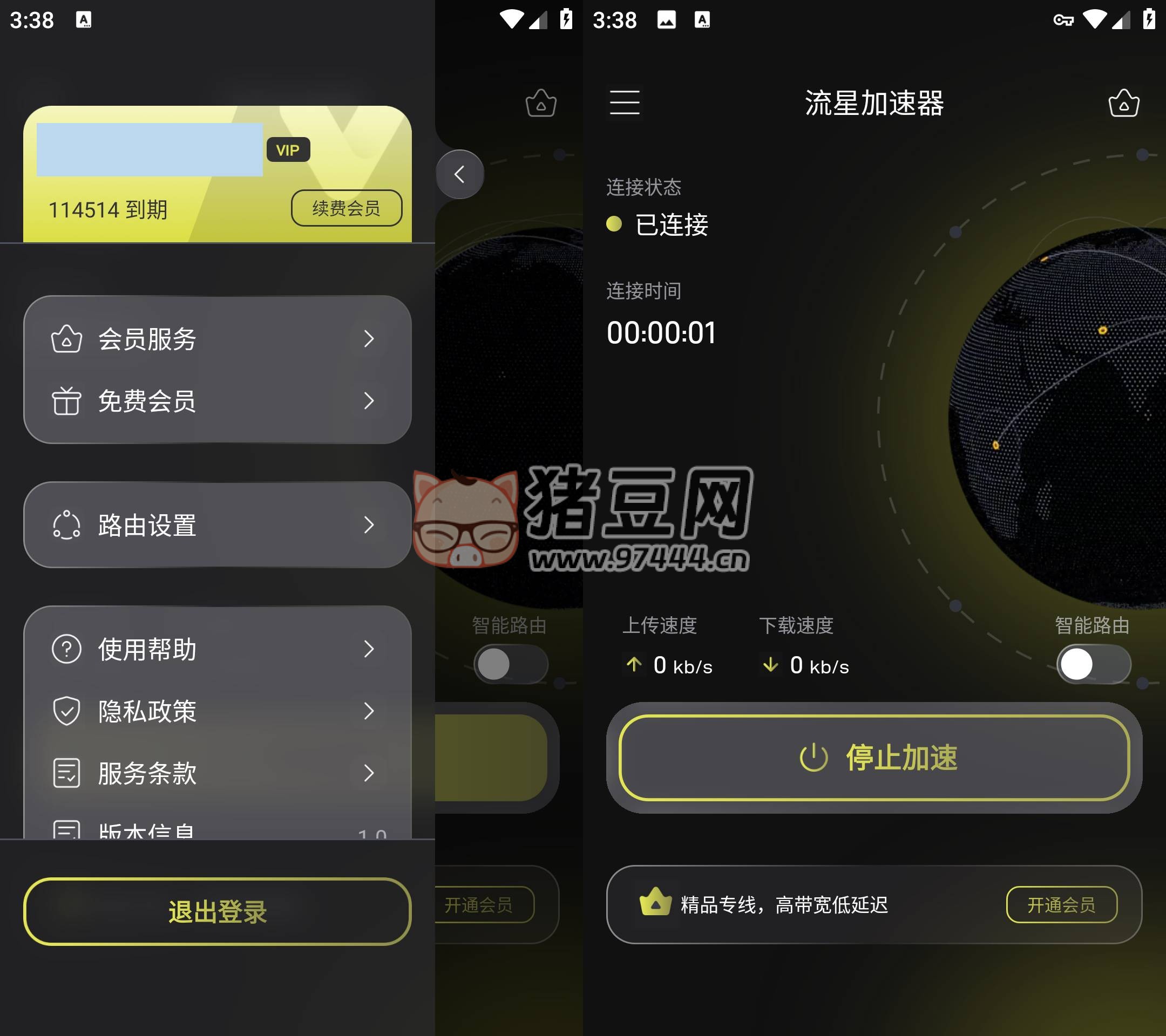 流星加速器 v1.0 解鎖會(huì)員版