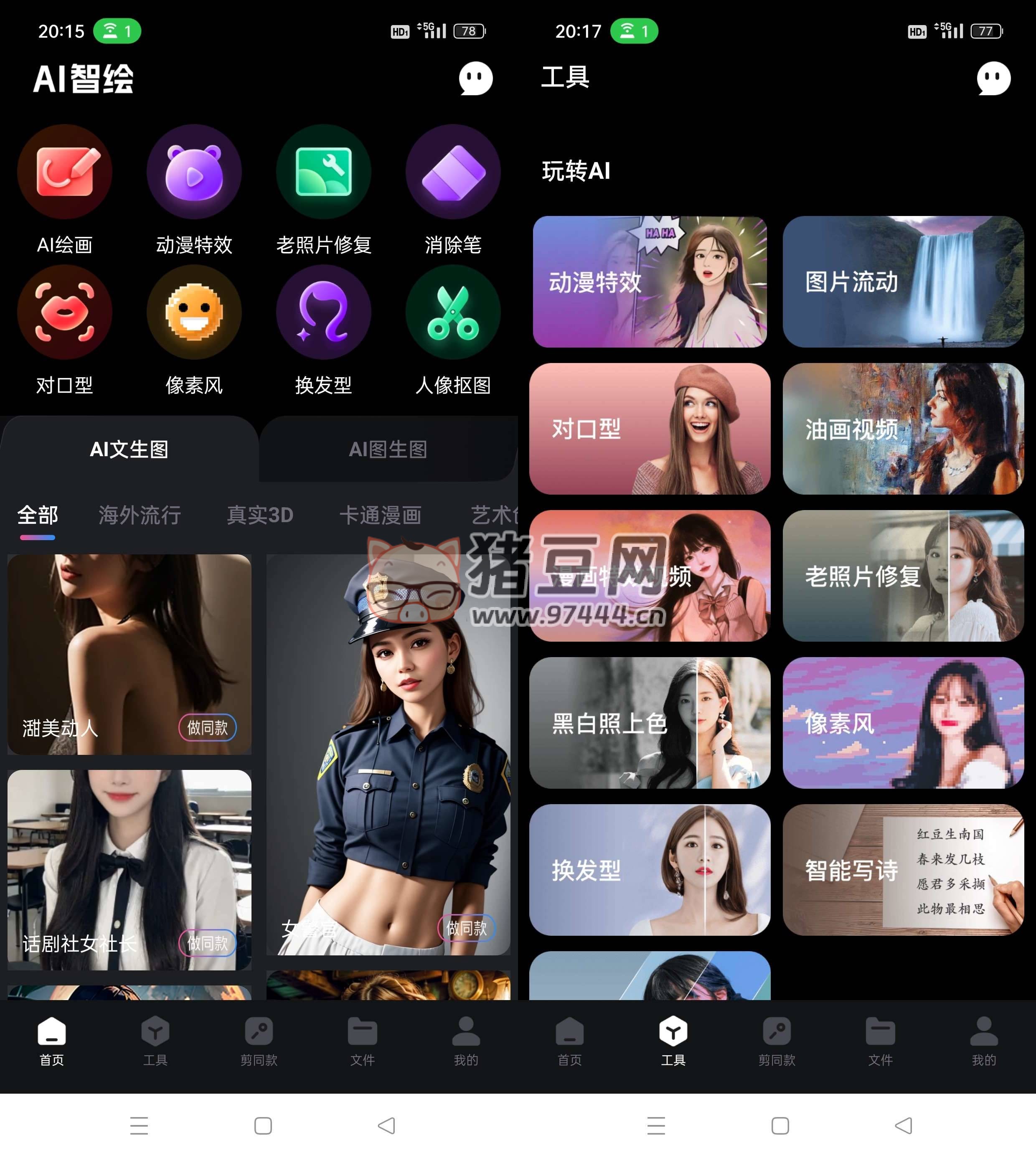 AI 智繪 v1.5.0.0 解鎖終身會(huì)員版