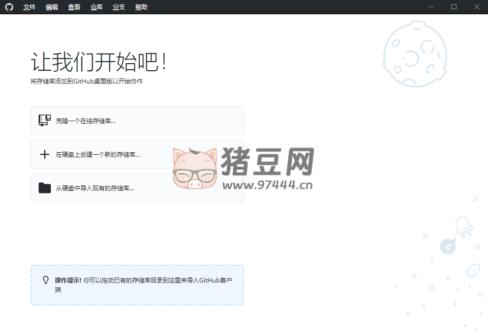 GitHub Desktop v3.3.9.0 漢化版