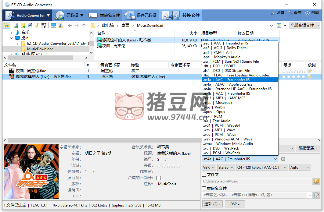 EZ CD Audio Converter v11.5.0.1