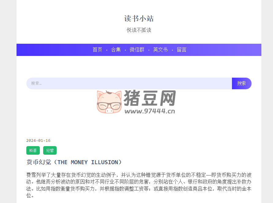 讀書小站：讀書薦書免費(fèi)下載書籍的網(wǎng)站