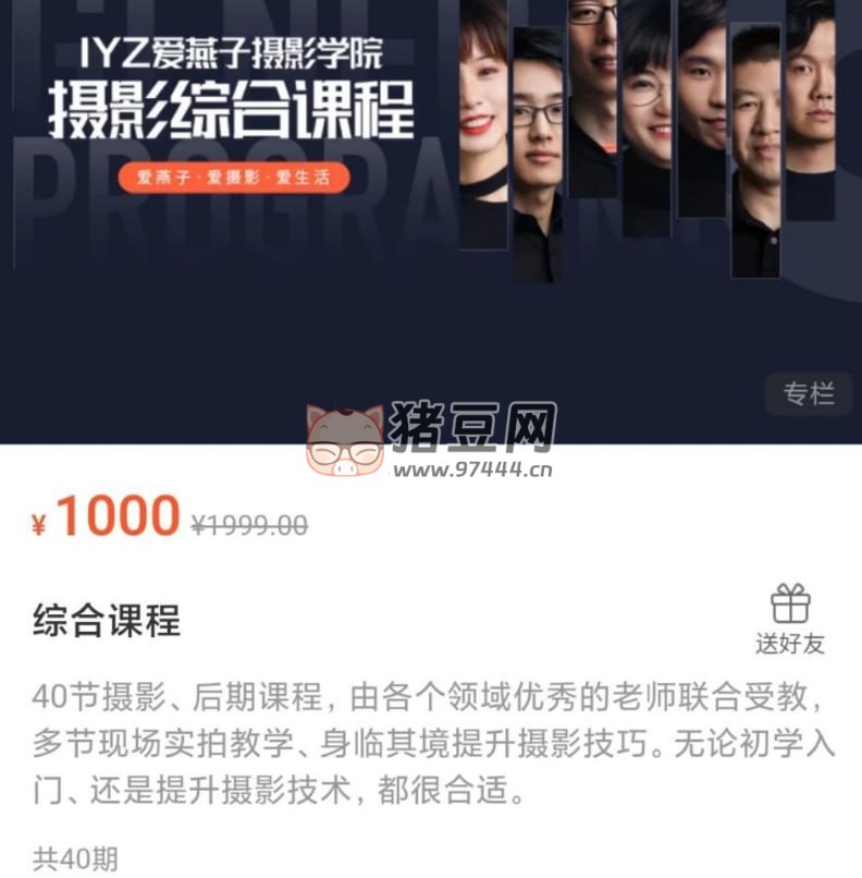 愛燕子攝影學(xué)院攝影綜合課