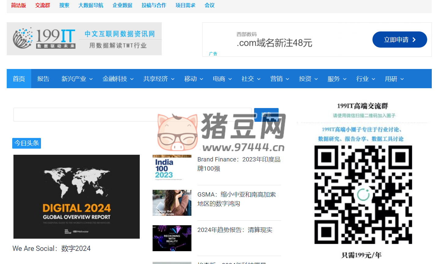 199IT：一個提供商業(yè)報告的網(wǎng)站
