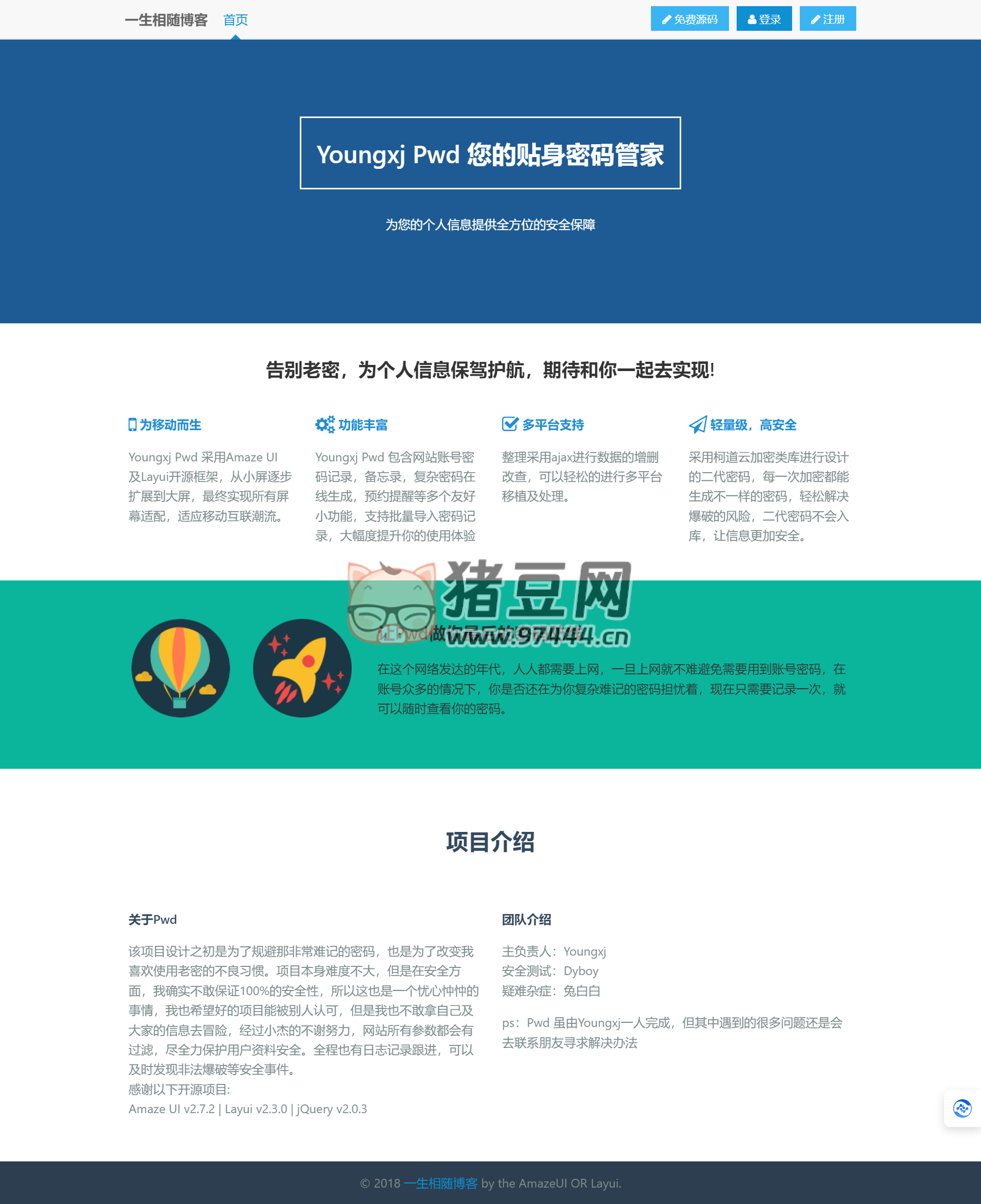 2024 高安全個人密碼本程序源碼（可生成隨機(jī)密碼 / 備忘錄 / 二代密碼）