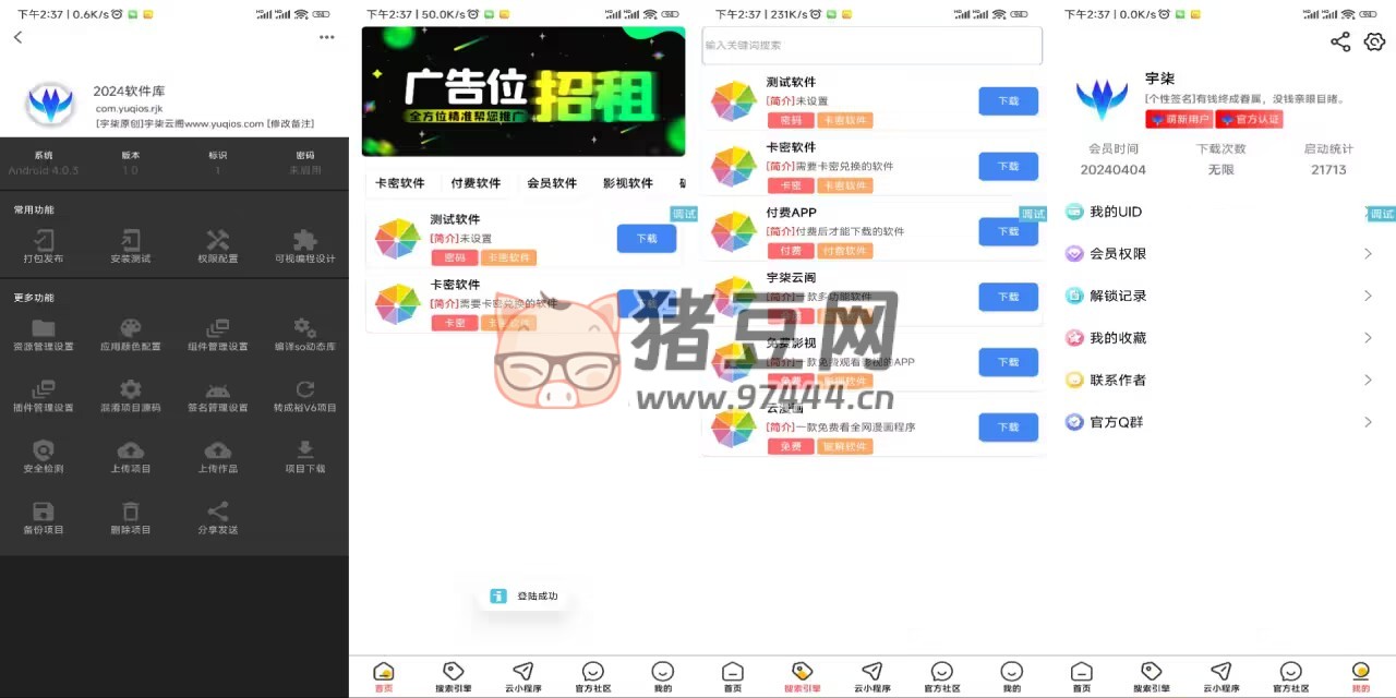 2024 最新軟件庫 IAPPv3 源碼開源 + 配置教程