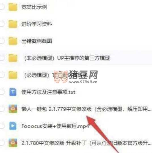 Fooocus v2.1 漢化版 一款 AI 繪畫軟件 + 百 G 模型包